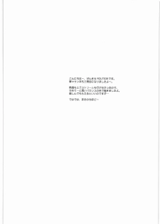 (C78) [MEKONGDELTA&DELTAFORCE (Zenki, Route39)] IMANOKIMIHA PIKAPIKANI HIKATTE 3 (Love Plus) - page 3