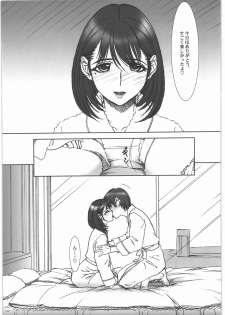 (C78) [MEKONGDELTA&DELTAFORCE (Zenki, Route39)] IMANOKIMIHA PIKAPIKANI HIKATTE 3 (Love Plus) - page 10