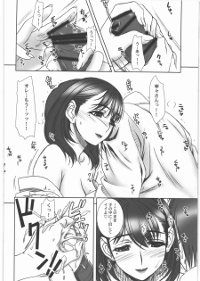 (C78) [MEKONGDELTA&DELTAFORCE (Zenki, Route39)] IMANOKIMIHA PIKAPIKANI HIKATTE 3 (Love Plus) - page 15