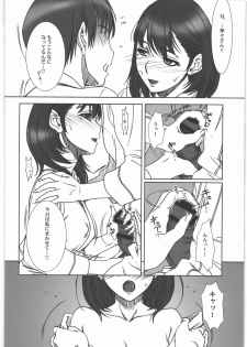 (C78) [MEKONGDELTA&DELTAFORCE (Zenki, Route39)] IMANOKIMIHA PIKAPIKANI HIKATTE 3 (Love Plus) - page 13