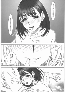 (C78) [MEKONGDELTA&DELTAFORCE (Zenki, Route39)] IMANOKIMIHA PIKAPIKANI HIKATTE 3 (Love Plus) - page 17