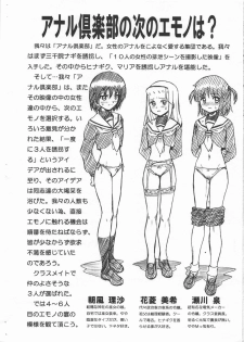 (COMIC1☆4) [RAT TAIL (IRIE YAMAZAKI)] HAYATE FILE - Izumi Miki Risa Gazoushuu (Hayate no Gotoku!) - page 2