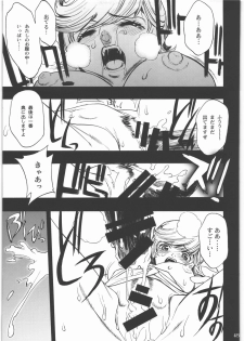 (C78) [PIGGSTAR (Nagoya Shachihachi)] Audrey - Shoujo Set (Gundam Unicorn) - page 22