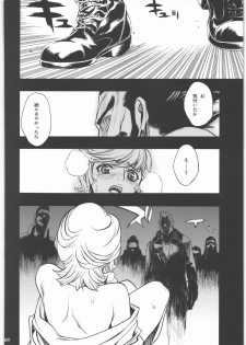 (C78) [PIGGSTAR (Nagoya Shachihachi)] Audrey - Shoujo Set (Gundam Unicorn) - page 25