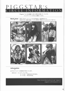 (C78) [PIGGSTAR (Nagoya Shachihachi)] Audrey - Shoujo Set (Gundam Unicorn) - page 36