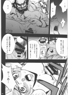 (C78) [PIGGSTAR (Nagoya Shachihachi)] Audrey - Shoujo Set (Gundam Unicorn) - page 15