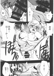 (C78) [PIGGSTAR (Nagoya Shachihachi)] Audrey - Shoujo Set (Gundam Unicorn) - page 16
