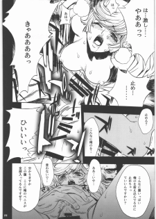 (C78) [PIGGSTAR (Nagoya Shachihachi)] Audrey - Shoujo Set (Gundam Unicorn) - page 13