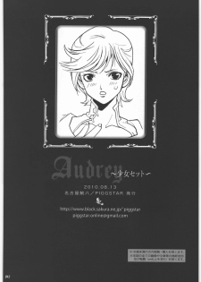 (C78) [PIGGSTAR (Nagoya Shachihachi)] Audrey - Shoujo Set (Gundam Unicorn) - page 39