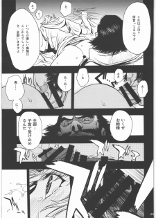 (C78) [PIGGSTAR (Nagoya Shachihachi)] Audrey - Shoujo Set (Gundam Unicorn) - page 10