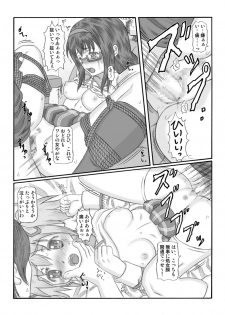 (C80) [Shiroganeya (Ginseiou)] Kilometer 35 (Puella Magi Madoka Magica) [Digital] - page 18