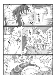 (C80) [Shiroganeya (Ginseiou)] Kilometer 35 (Puella Magi Madoka Magica) [Digital] - page 14