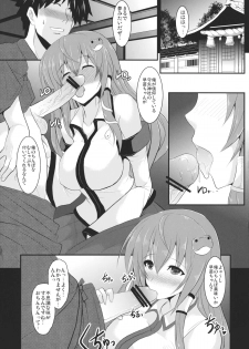 (Reitaisai 9) [Yo-Metdo (Yasakani An)] Torotoro Sanae (Touhou Project) - page 5