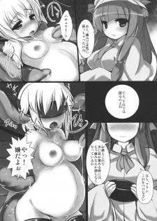 (Reitaisai 9) [Osen Nantai Neko (Shokushu-san, Wazakita, Ika, eigetu)] CENSORED I (Touhou Project) - page 33