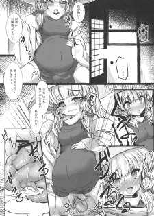 (Reitaisai 9) [Osen Nantai Neko (Shokushu-san, Wazakita, Ika, eigetu)] CENSORED I (Touhou Project) - page 42