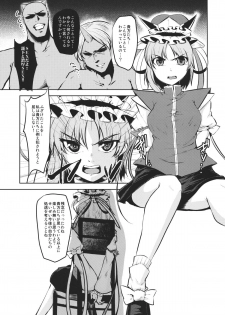 (Reitaisai 8) [Hakurakutei (Kusaka Eiki)] Want PEACE (Touhou Project) - page 3