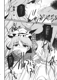 (Reitaisai 8) [Hakurakutei (Kusaka Eiki)] Want PEACE (Touhou Project) - page 14