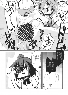 (Reitaisai 8) [Hakurakutei (Kusaka Eiki)] Want PEACE (Touhou Project) - page 23