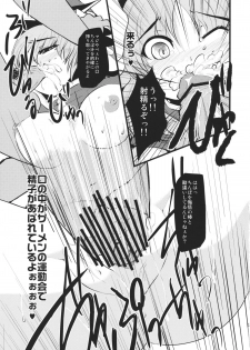 (Reitaisai 8) [Hakurakutei (Kusaka Eiki)] Want PEACE (Touhou Project) - page 15