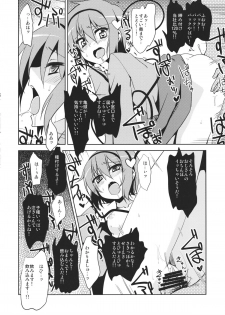 (Reitaisai 8) [Hakurakutei (Kusaka Eiki)] Want PEACE (Touhou Project) - page 22