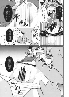(Reitaisai 8) [Hakurakutei (Kusaka Eiki)] Want PEACE (Touhou Project) - page 5