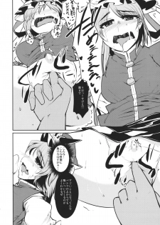 (Reitaisai 8) [Hakurakutei (Kusaka Eiki)] Want PEACE (Touhou Project) - page 4