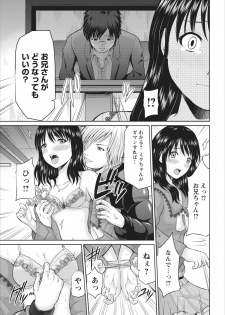 [Yano Toshinori] Tasukete... Onii-chan...! ch.1 - page 13