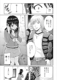 [Yano Toshinori] Tasukete... Onii-chan...! ch.1 - page 11