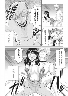 [Yano Toshinori] Tasukete... Onii-chan...! ch.1 - page 20