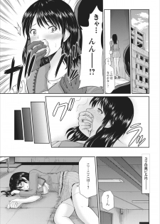 [Yano Toshinori] Tasukete... Onii-chan...! ch.1 - page 7