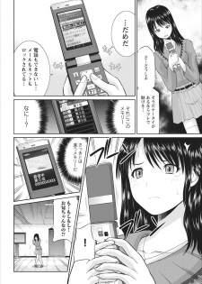 [Yano Toshinori] Tasukete... Onii-chan...! ch.1 - page 10