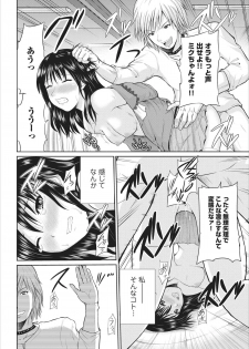 [Yano Toshinori] Tasukete... Onii-chan...! ch.1 - page 18