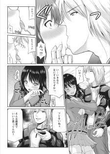 [Yano Toshinori] Tasukete... Onii-chan...! ch.1 - page 12