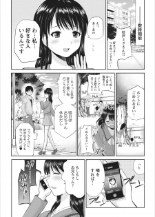 [Yano Toshinori] Tasukete... Onii-chan...! ch.1 - page 5