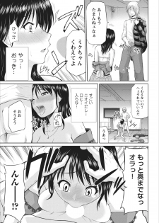 [Yano Toshinori] Tasukete... Onii-chan...! ch.1 - page 15