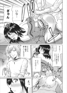 [Yano Toshinori] Tasukete... Onii-chan...! ch.1 - page 19