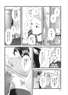 [Kakei Asato] Orenchi no Kaasan Ch. 1 - page 10