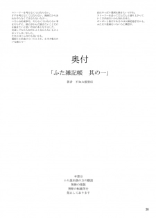 艶やかくノ一団 futanari2 - page 18