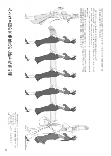 艶やかくノ一団 futanari2 - page 15