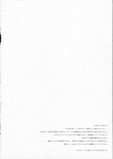 (SC56) [ARESTICA (Ariko Youichi)] Kaus Australis (Accel world) - page 3