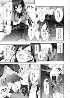 (SC56) [ARESTICA (Ariko Youichi)] Kaus Australis (Accel world) - page 16