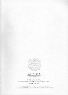 (SC56) [ARESTICA (Ariko Youichi)] Kaus Australis (Accel world) - page 25