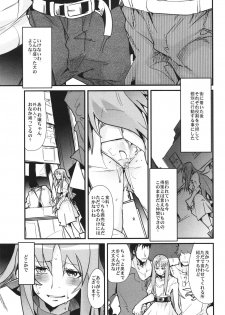 (SC56) [Bronco Hitoritabi (Uchi-Uchi Keyaki)] Yotaka yo Arigatou Konya mo (Saint Seiya Omega) - page 4