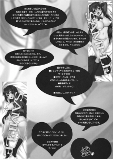 (SC56) [Nama Cream Biyori (Nanase Meruchi)] Mahoutsukai no Akai Ito (Mahou Tsukai no Yoru) - page 24