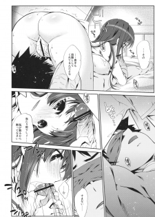 (SC56) [Nama Cream Biyori (Nanase Meruchi)] Mahoutsukai no Akai Ito (Mahou Tsukai no Yoru) - page 7