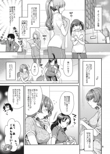 (SC56) [Nekomataya (Nekomata Naomi)] SECRET AUDITION (THE IDOLM@STER CINDERELLA GIRLS) - page 4