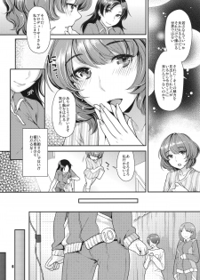 (SC56) [Nekomataya (Nekomata Naomi)] SECRET AUDITION (THE IDOLM@STER CINDERELLA GIRLS) - page 5