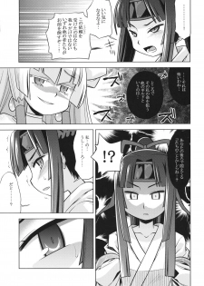 (SC56) [Kazeuma (Minami Star)] Sekaiju no Anone 20 (Etrian Odyssey) - page 17