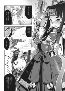 (SC56) [Kazeuma (Minami Star)] Sekaiju no Anone 20 (Etrian Odyssey) - page 8