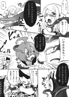 (SC56) [Kazeuma (Minami Star)] Sekaiju no Anone 20 (Etrian Odyssey) - page 28